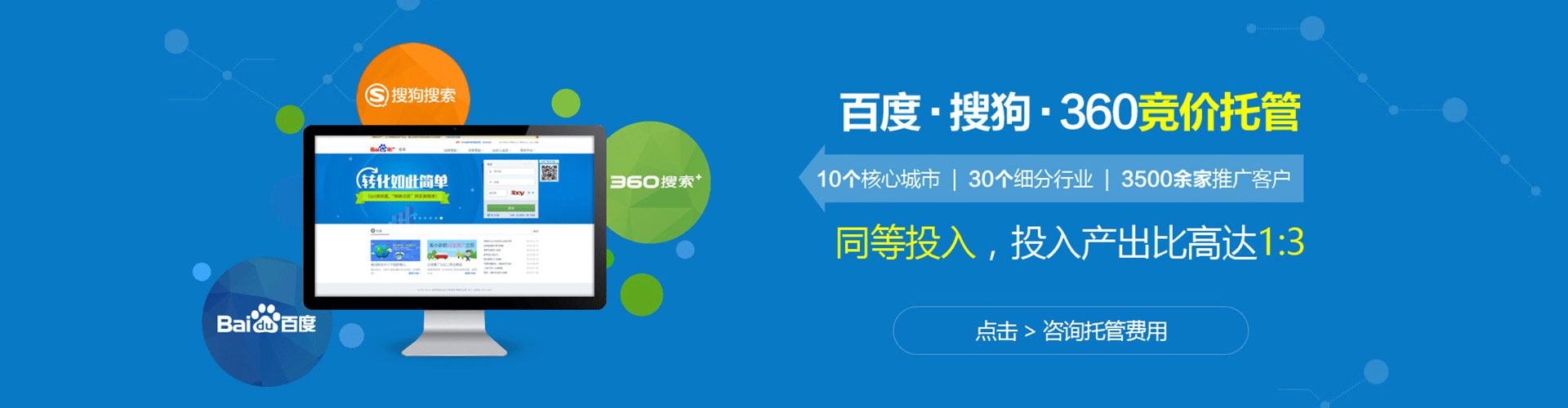 大武口sem托管